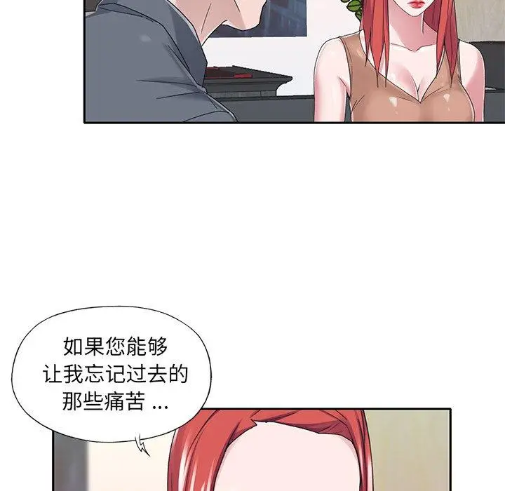 漫画《特殊佣人》第36话第39张图