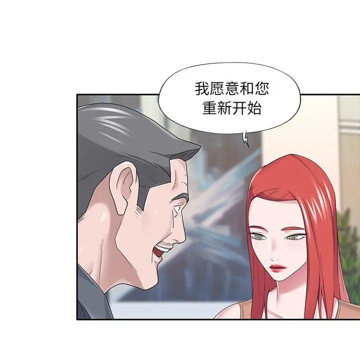 漫画《特殊佣人》第36话第42张图