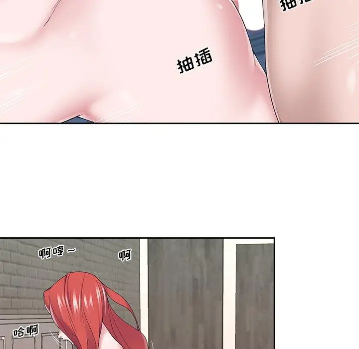 漫画《特殊佣人》第36话第54张图