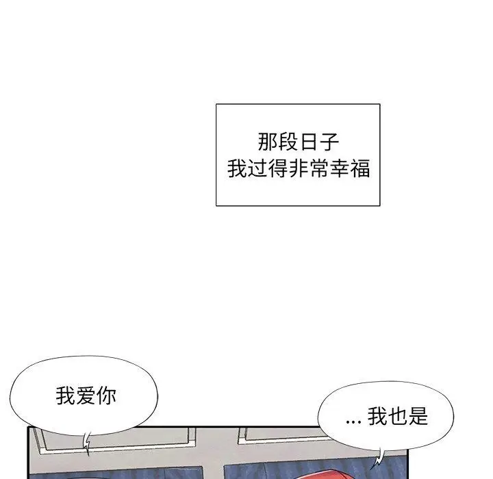 漫画《特殊佣人》第36话第60张图