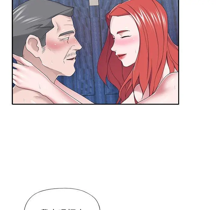 漫画《特殊佣人》第36话第61张图