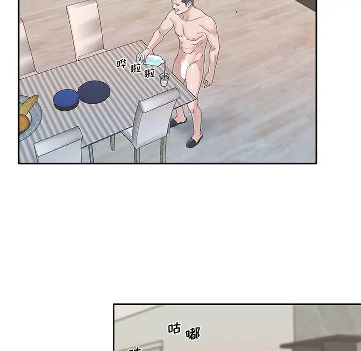 漫画《特殊佣人》第36话第63张图