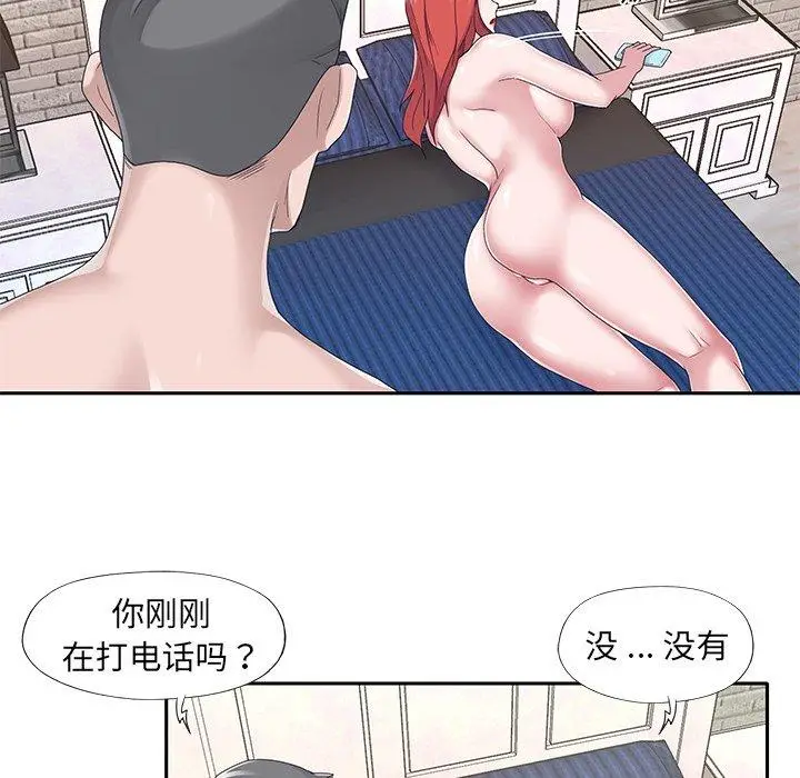 漫画《特殊佣人》第36话第67张图