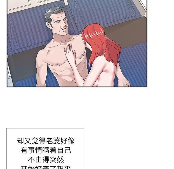 漫画《特殊佣人》第36话第69张图