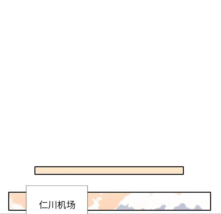漫画《特殊佣人》第36话第7张图