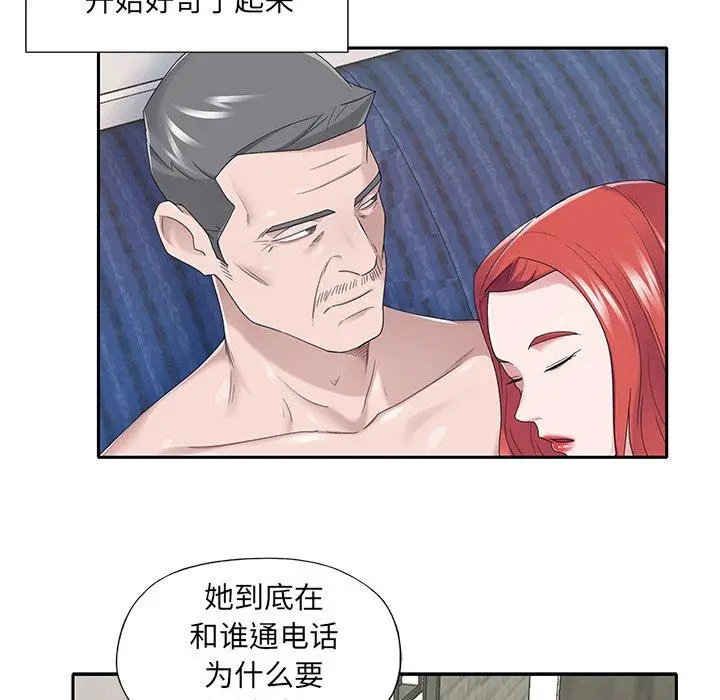 漫画《特殊佣人》第36话第70张图