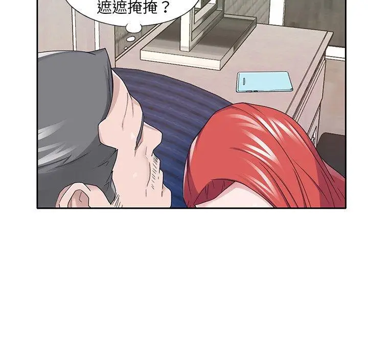 漫画《特殊佣人》第36话第71张图