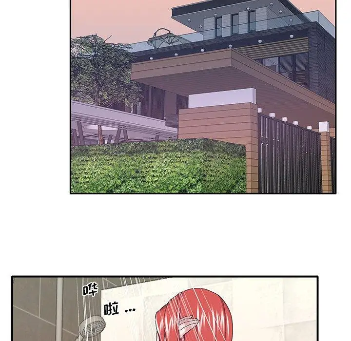 漫画《特殊佣人》第36话第73张图