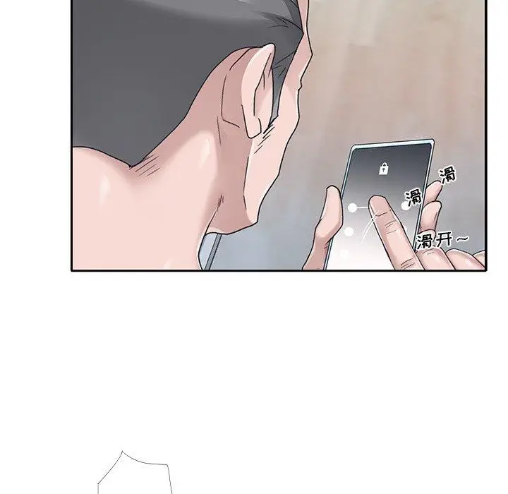 漫画《特殊佣人》第36话第77张图