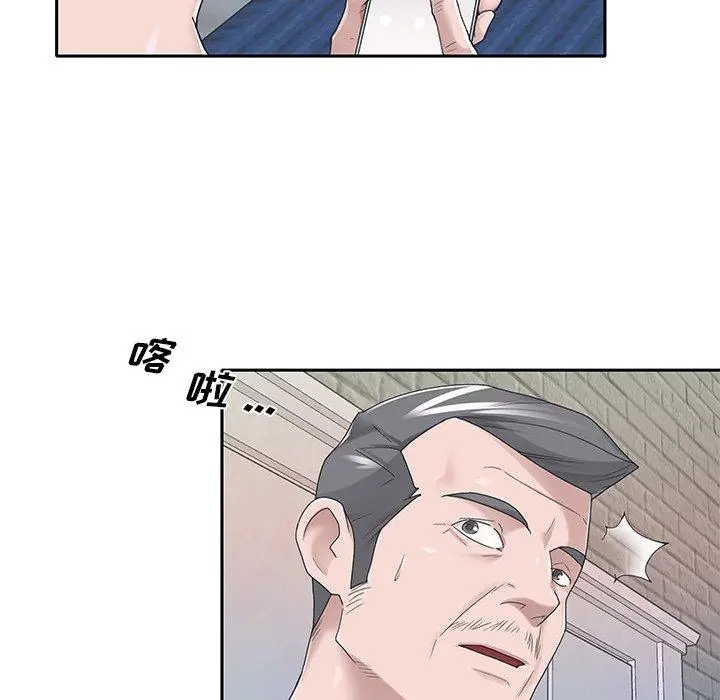 漫画《特殊佣人》第37话第11张图