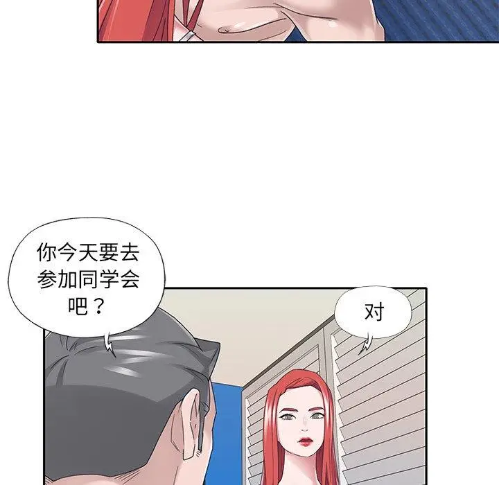 漫画《特殊佣人》第37话第15张图