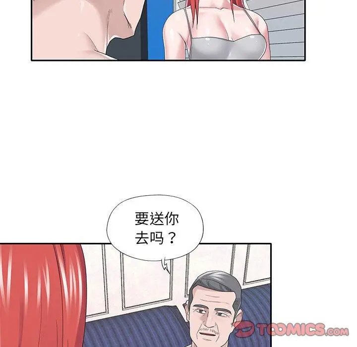 漫画《特殊佣人》第37话第16张图