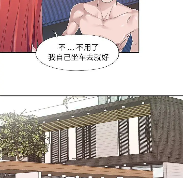 漫画《特殊佣人》第37话第17张图