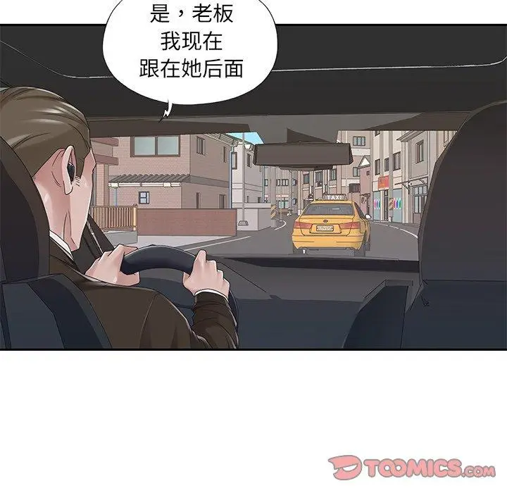 漫画《特殊佣人》第37话第24张图