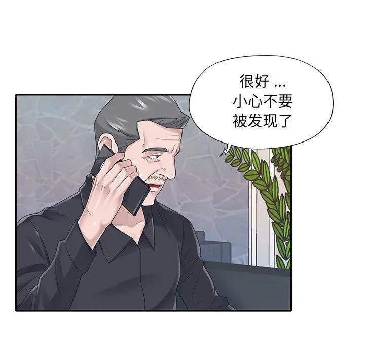 漫画《特殊佣人》第37话第25张图