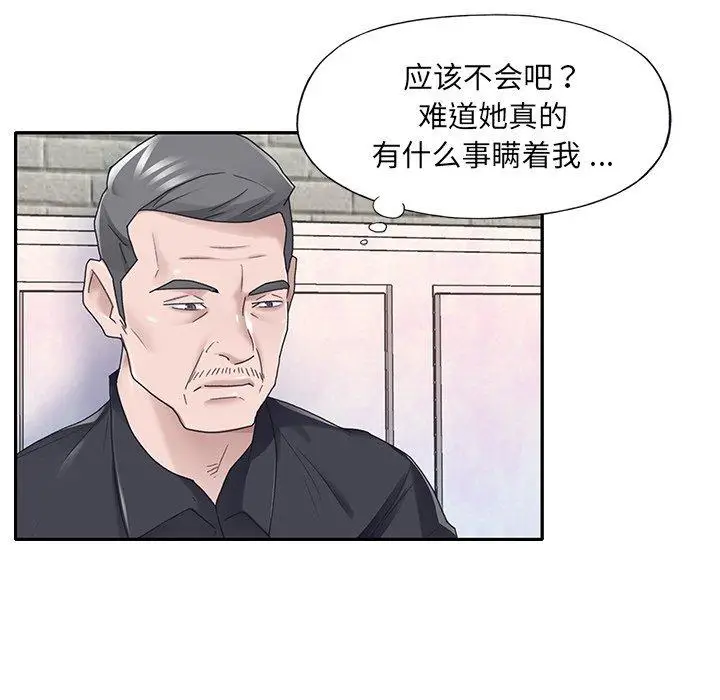漫画《特殊佣人》第37话第27张图