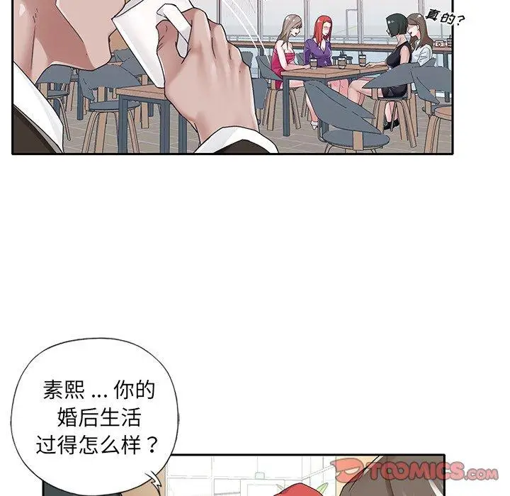 漫画《特殊佣人》第37话第32张图