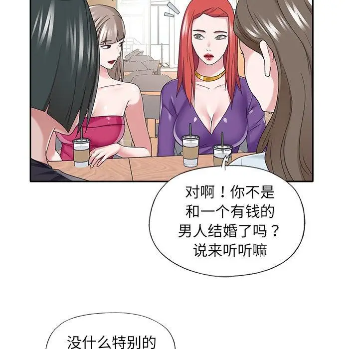 漫画《特殊佣人》第37话第33张图