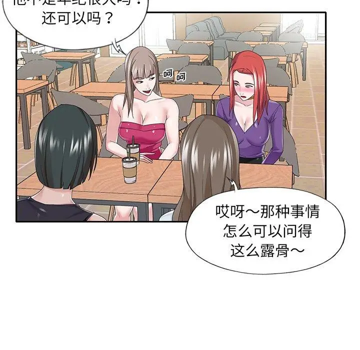 漫画《特殊佣人》第37话第35张图