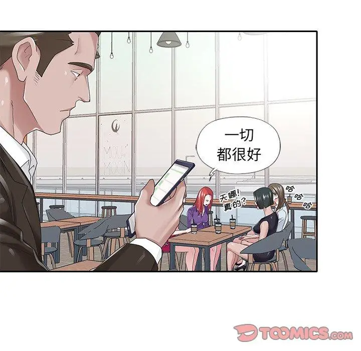 漫画《特殊佣人》第37话第36张图