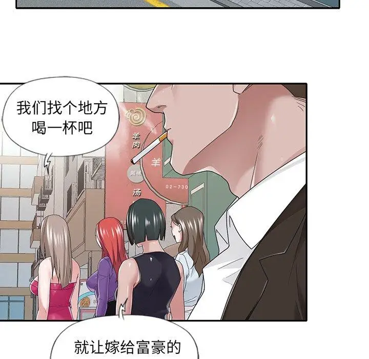 漫画《特殊佣人》第37话第39张图