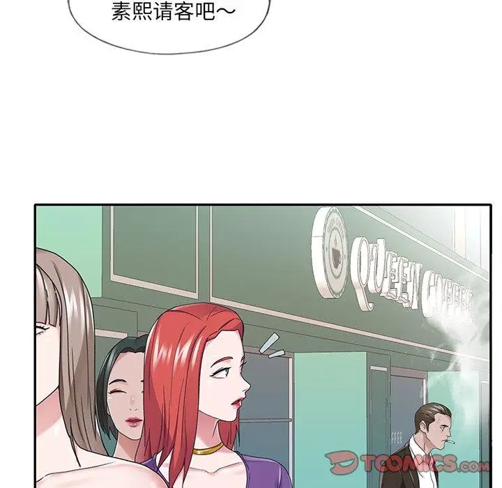 漫画《特殊佣人》第37话第40张图