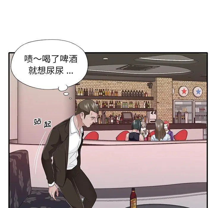 漫画《特殊佣人》第37话第45张图