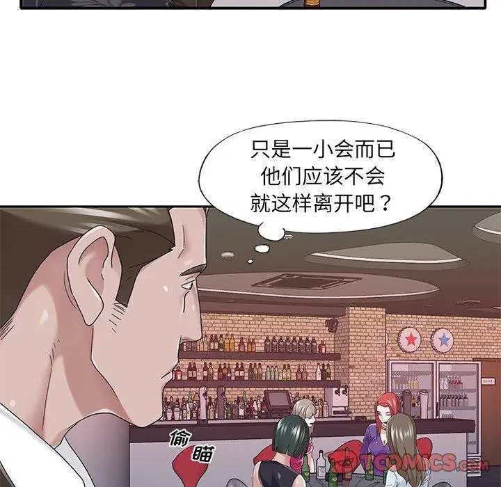 漫画《特殊佣人》第37话第46张图