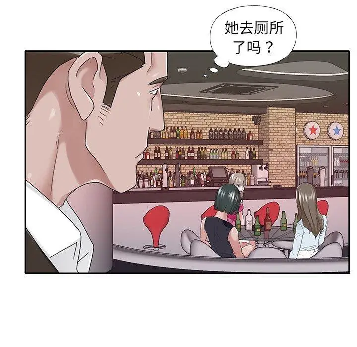 漫画《特殊佣人》第37话第53张图
