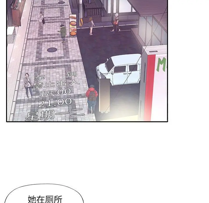 漫画《特殊佣人》第37话第55张图