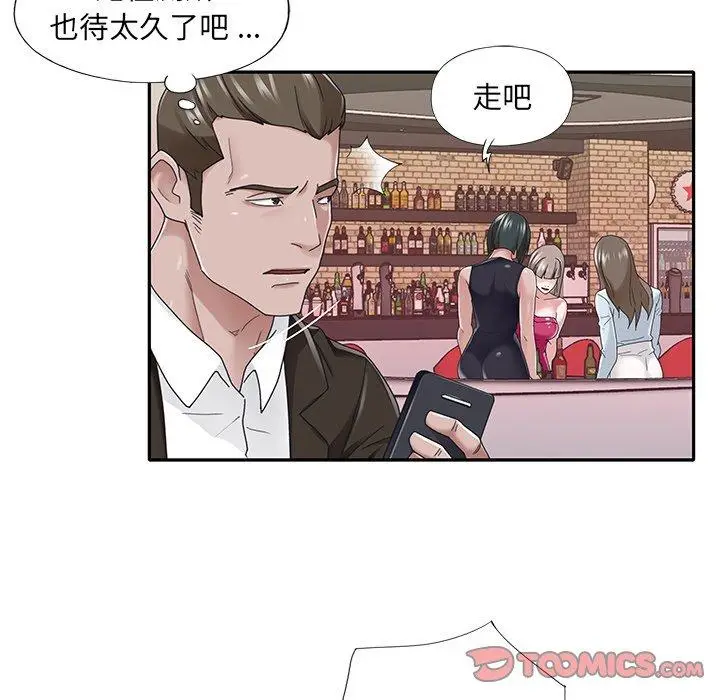漫画《特殊佣人》第37话第56张图