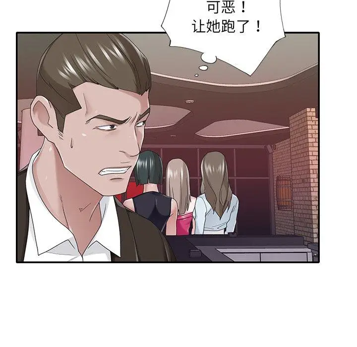 漫画《特殊佣人》第37话第57张图