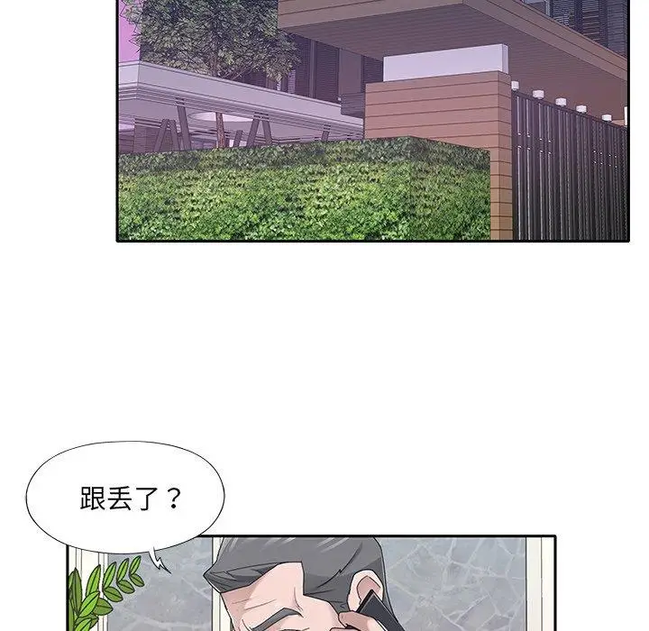 漫画《特殊佣人》第37话第59张图