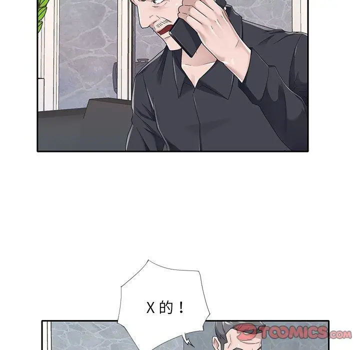 漫画《特殊佣人》第37话第60张图