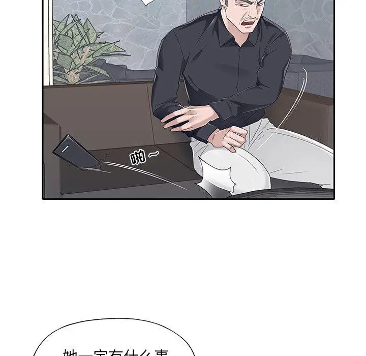 漫画《特殊佣人》第37话第61张图