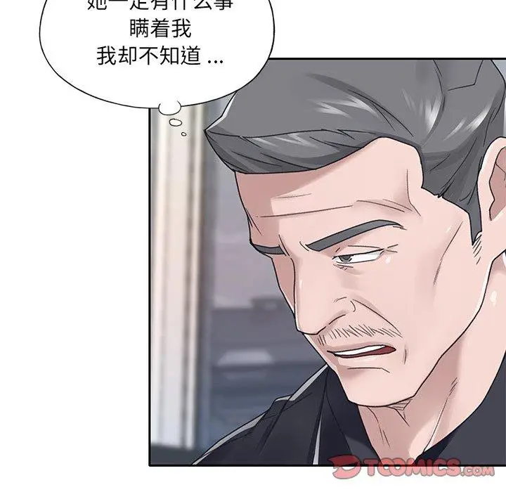 漫画《特殊佣人》第37话第62张图