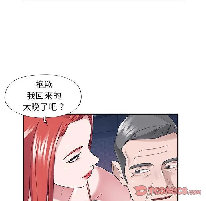 漫画《特殊佣人》第37话第70张图