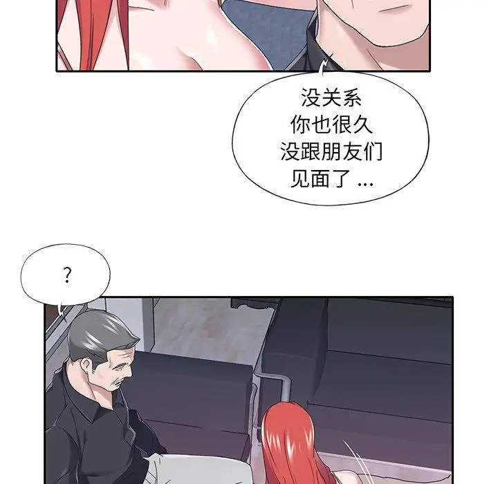 漫画《特殊佣人》第37话第71张图