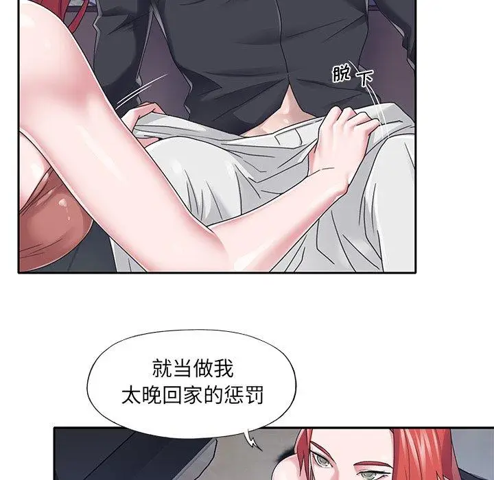 漫画《特殊佣人》第37话第73张图