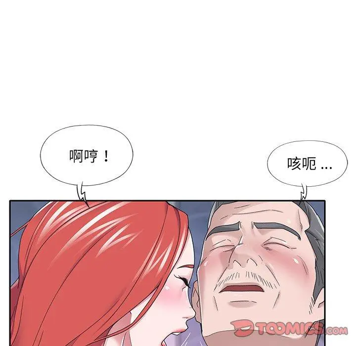 漫画《特殊佣人》第38话第10张图