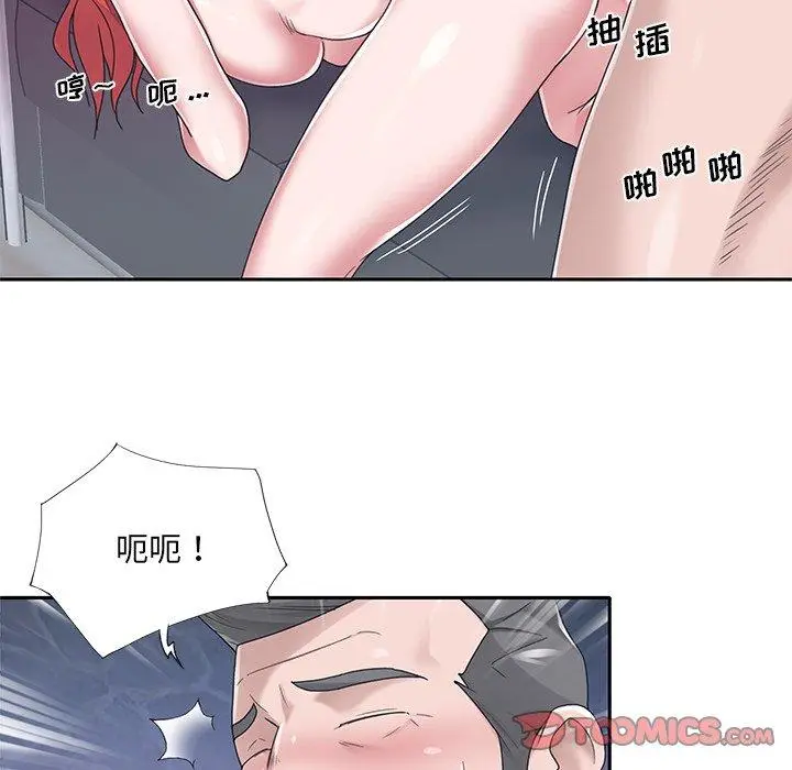 漫画《特殊佣人》第38话第22张图
