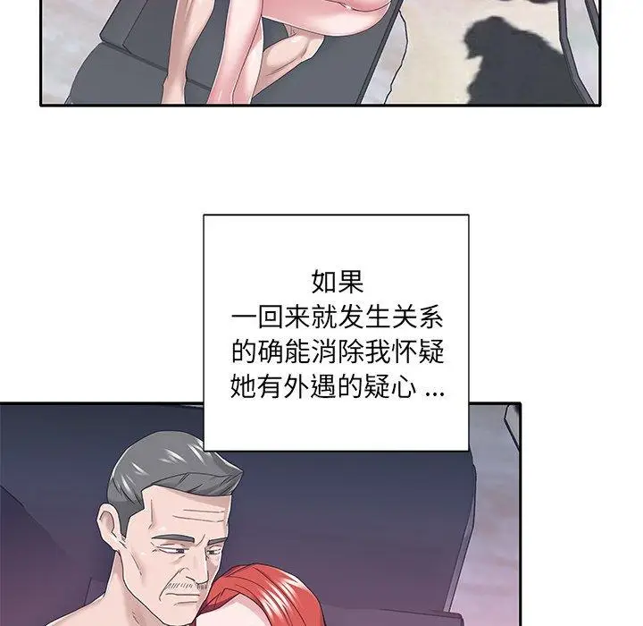漫画《特殊佣人》第38话第31张图