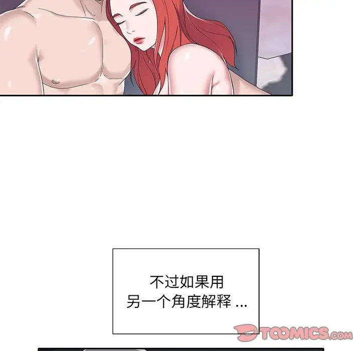 漫画《特殊佣人》第38话第32张图