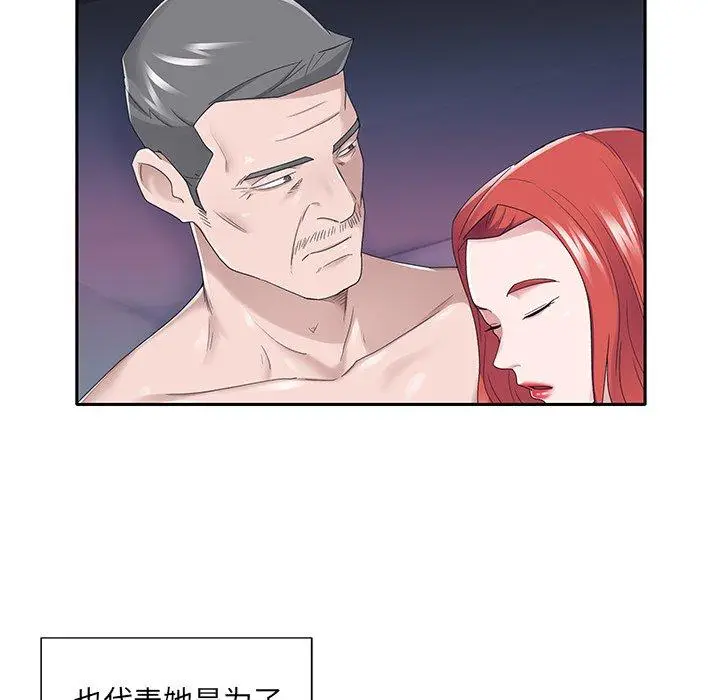 漫画《特殊佣人》第38话第33张图