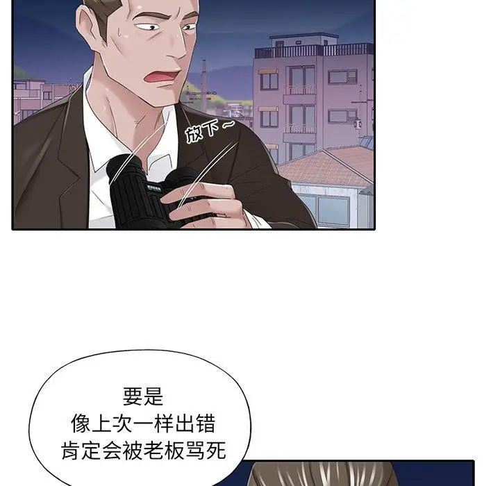 漫画《特殊佣人》第38话第55张图