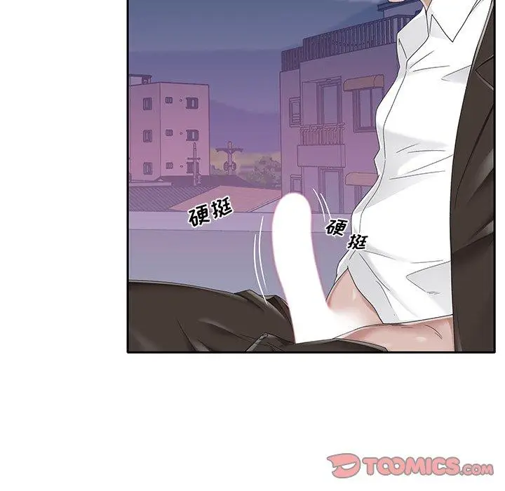 漫画《特殊佣人》第39话第22张图