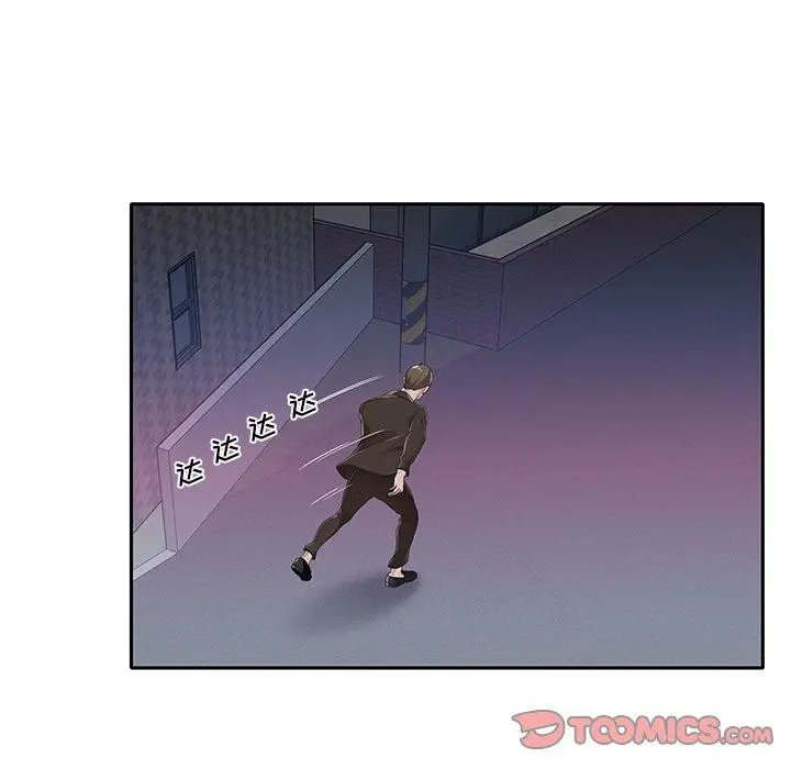 漫画《特殊佣人》第39话第24张图