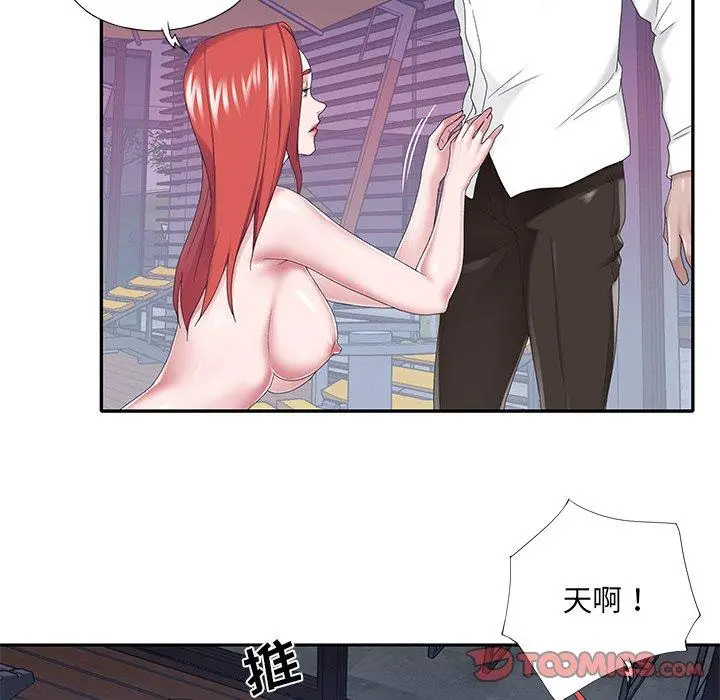 漫画《特殊佣人》第39话第28张图
