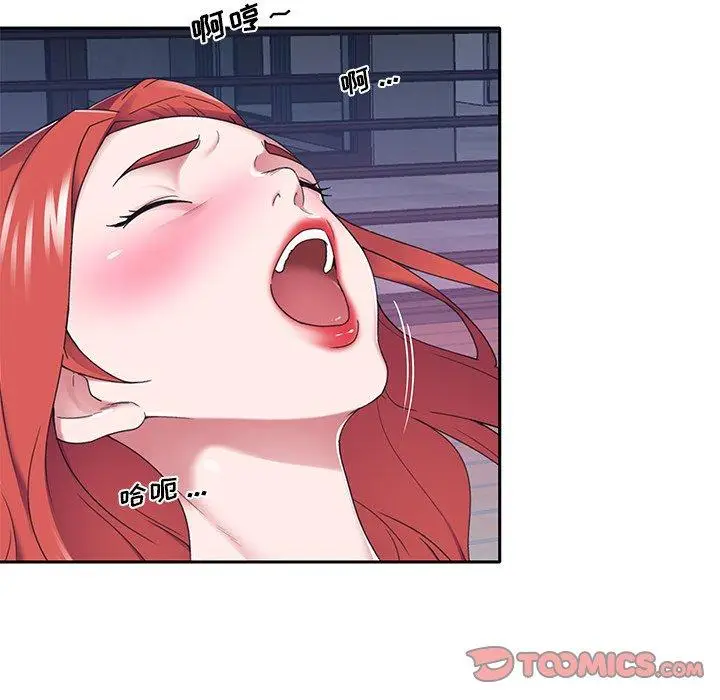 漫画《特殊佣人》第39话第6张图
