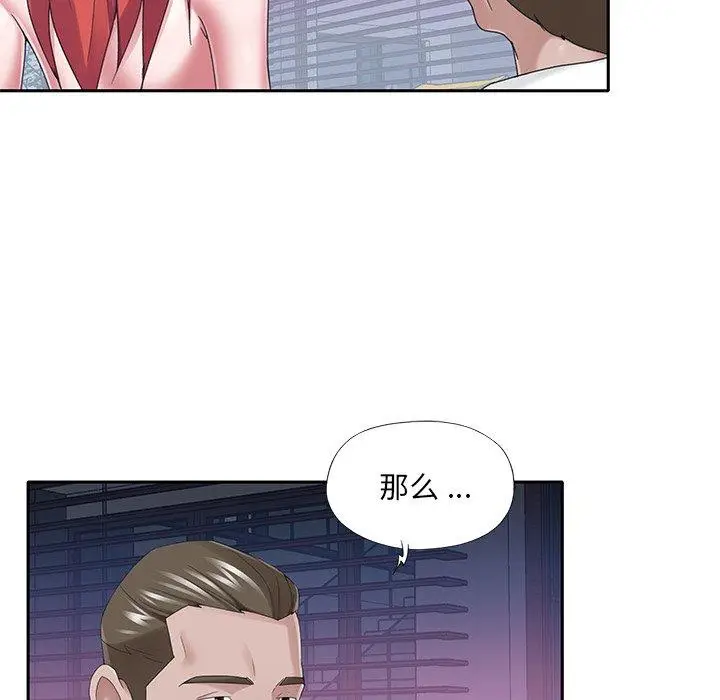 漫画《特殊佣人》第39话第61张图